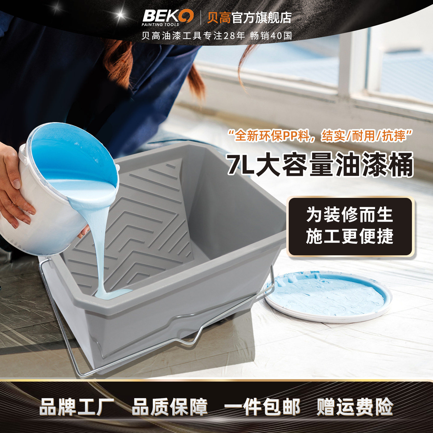 油漆盆-油漆盆促销价格、油漆盆品牌- 淘宝