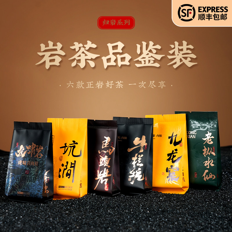 牛栏坑肉桂武夷岩茶-牛栏坑肉桂武夷岩茶促销价格、牛栏坑肉桂武夷岩茶