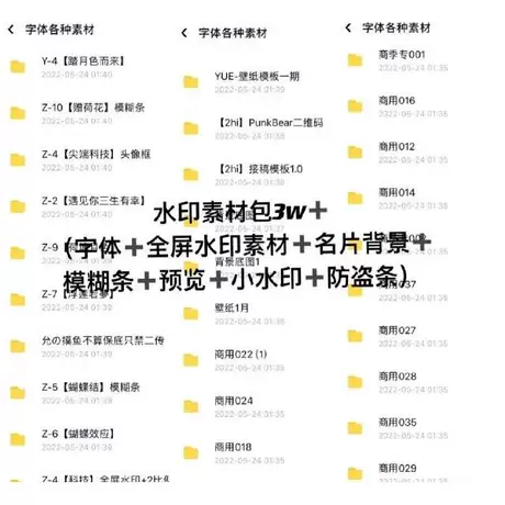 【3w+水印素材】内含全屏小水印表情包模糊条壁纸名片二维码等