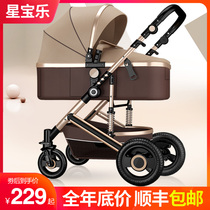 Xingbao Lego landscape baby stroller can sit and lie down Lightweight folding two-way damping newborn child baby stroller