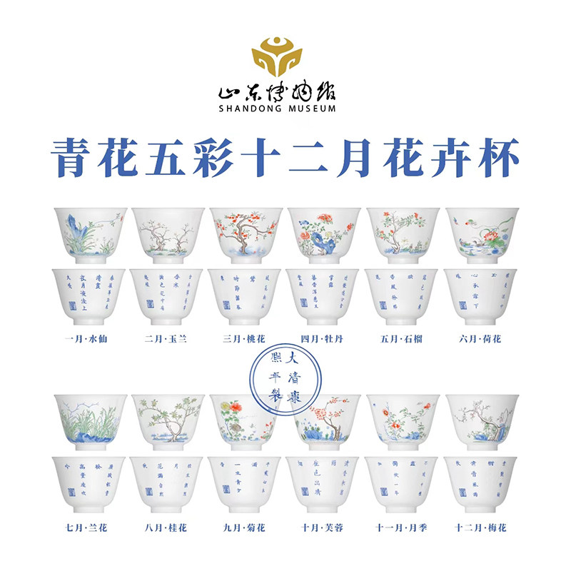 十二月花神杯-十二月花神杯促销价格、十二月花神杯品牌- 淘宝