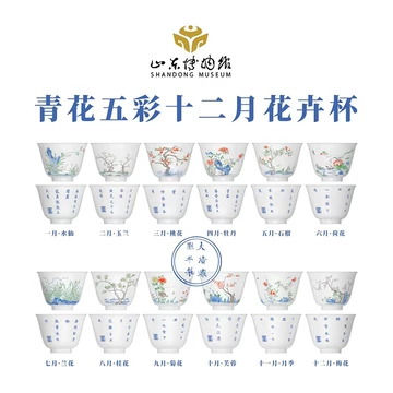十二花神杯 花神杯十二-花神杯十二促销价格、花神杯十二品牌- 淘宝