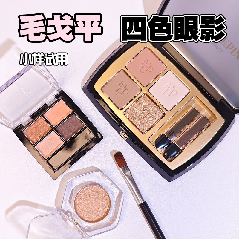 MAOGEPING 凝眸五色眼影盤 903 アイシャドウ MAOGEPING/毛戈平·光韻