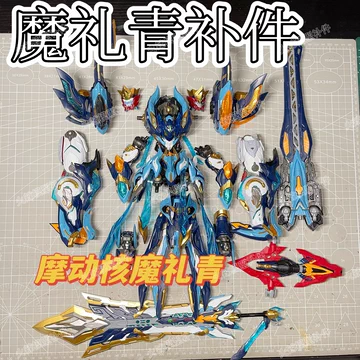 摩动核魔礼青模型-摩动核魔礼青模型促销价格、摩动核魔礼青模型品牌- 淘宝
