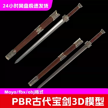 黒金古刀紫陌塵  古兵器 武具 刀装具 日本刀 模造刀 居合刀 黒金古刀紫陌塵 古兵器 武具 刀装具 日本刀 模造刀 居合