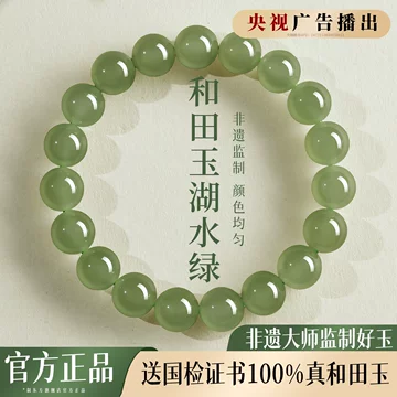 和田玉湖水绿手串-和田玉湖水绿手串促销价格、和田玉湖水绿手串 和田玉湖水绿手串-和田玉湖水绿手串促销价格、和田玉湖水绿手串