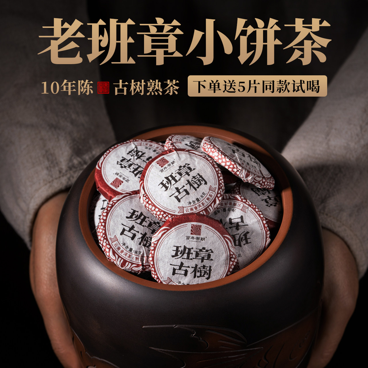 老班章普洱茶官方旗舰店-老班章普洱茶官方旗舰店促销价格、老班章普洱