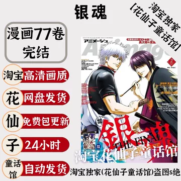 銀魂 紙類 ばら売り可 銀魂 纸类周边 合售 可拆售 银魂20周年原画展大阪限定动漫周边收藏品预售