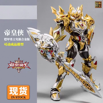 铠甲勇士帝皇侠-铠甲勇士帝皇侠促销价格、铠甲勇士帝皇侠品牌- 淘宝