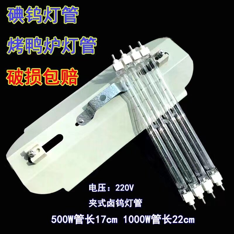 碘钨灯管为何在2025年成工地与烤鸭炉必备?实用指南全解析-保暖服装-淘宝好物网