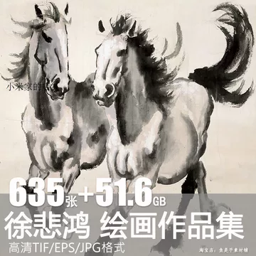 国画八骏图-国画八骏图促销价格、国画八骏图品牌- 淘宝