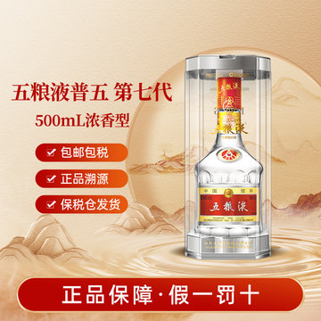 2024年五粮液52度-2024年五粮液52度促销价格、2024年五粮液52度