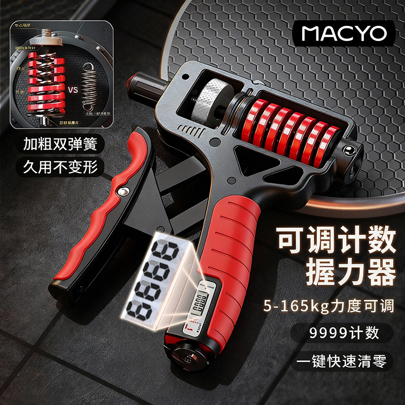 ma150握力计-ma150握力计促销价格、ma150握力计品牌- 淘宝
