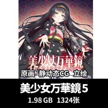 美少女万华镜-美少女万华镜促销价格、美少女万华镜品牌- 淘宝