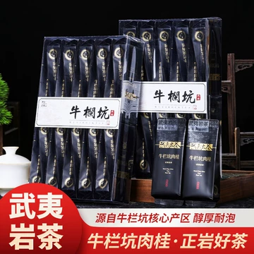 牛栏坑肉桂岩茶-牛栏坑肉桂岩茶促销价格、牛栏坑肉桂岩茶品牌- 淘宝