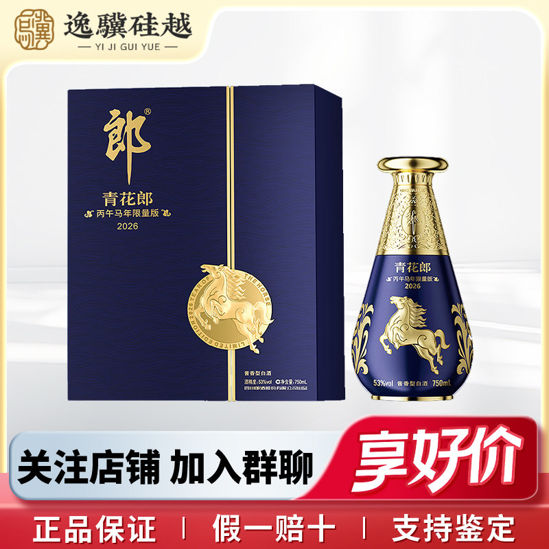 丙午马年纪念酒-丙午马年纪念酒促销价格、丙午马年纪念酒品牌- 淘宝