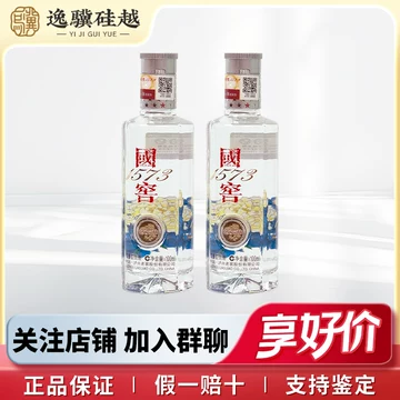 国窖1573经典-国窖1573经典促销价格、国窖1573经典品牌- 淘宝