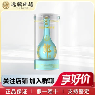 青花郎酒-青花郎酒促销价格、青花郎酒品牌- 淘宝