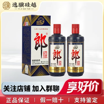 郎牌郎酒 2019年特別版 白酒 2019年製 500ml 53% 2本セット 郎酒2019纪念版-郎酒2019纪念版促销价格、郎酒2019纪念版品牌- 淘宝