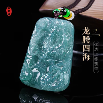 翡翠牌子-翡翠牌子促销价格、翡翠牌子品牌- 淘宝