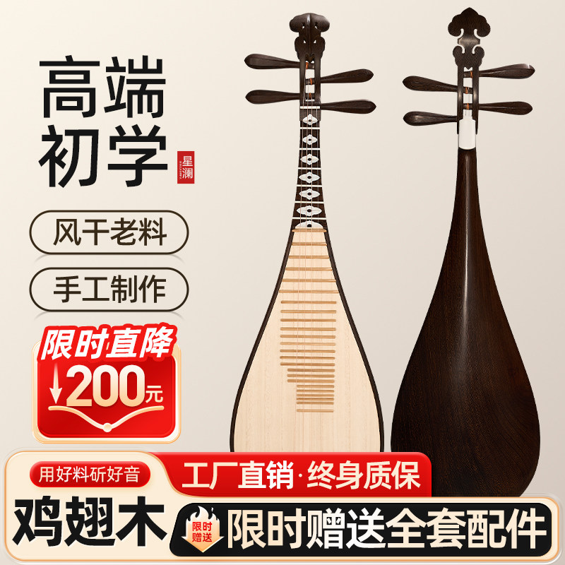 花梨木琵琶-花梨木琵琶促销价格、花梨木琵琶品牌- 淘宝