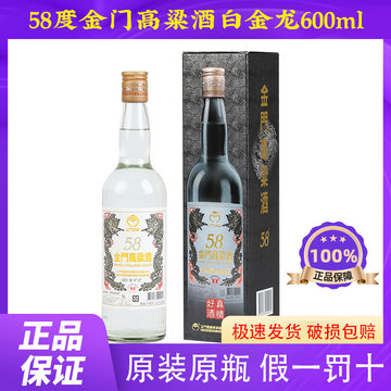 金门高粱酒58度600ml-金门高粱酒58度600ml促销价格、金门高粱酒58度