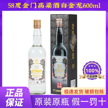 金门高粱酒58度-金门高粱酒58度促销价格、金门高粱酒58度品牌- 淘宝