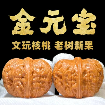 【最上級品種】文玩核桃 全品无修 平谷元宝 41mm 平谷元寶文玩核桃平谷元宝：元宝之形，核桃之美文玩核桃平谷元宝