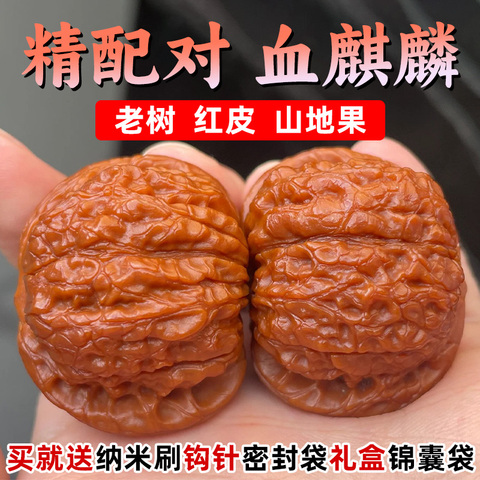 文玩核桃血麒麟精选和文玩核桃血麒麟品牌价格与图片-淘宝商品网
