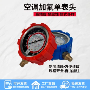 坤泰工具　KT-6518 高品质汽车空调冷媒表 汽车空调压力表头-汽车空调压力表头促销价格、汽车空调压力表头品牌- 淘宝