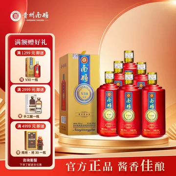 南将酒-南将酒促销价格、南将酒品牌- 淘宝