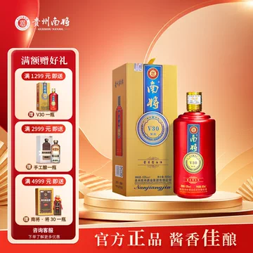 南将酒-南将酒促销价格、南将酒品牌- 淘宝