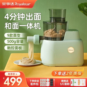 荣事达饺子皮压面机-荣事达饺子皮压面机促销价格、荣事达饺子皮压面机