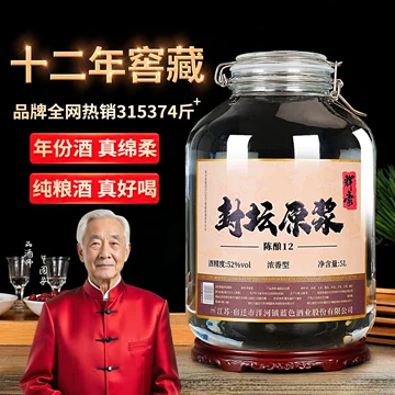 封坛原浆酒52度-封坛原浆酒52度促销价格、封坛原浆酒52度品牌- 淘宝