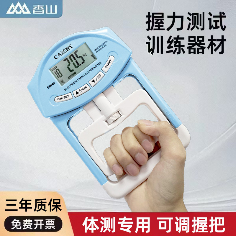 gm150握力计-gm150握力计促销价格、gm150握力计品牌- 淘宝