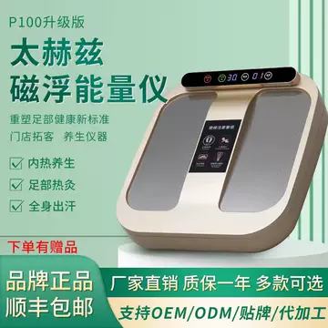 OlyLife THz Tera-P90 太赫玛瑙光能仪 太赫兹能量仪-太赫兹能量仪促销价格、太赫兹能量仪品牌- 淘宝