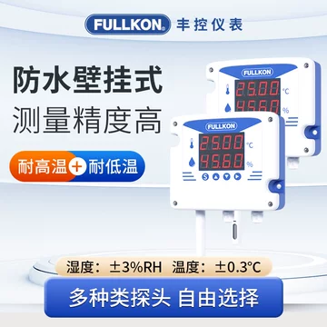 大棚专用温湿度传感器-大棚专用温湿度传感器促销价格、大棚专用温湿度