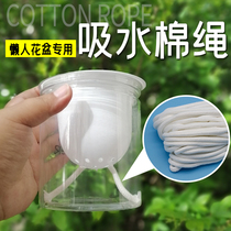 Absorbent cotton rope Lazy flower pot Absorbent rope Belt Shoes and hats drawstring Decorative tapestry rope Hydroponic carefully water rope