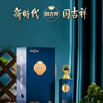 百年吉祥 500ml 53% 白酒 云吉祥酒-云吉祥酒促销价格、云吉祥酒品牌- 淘宝