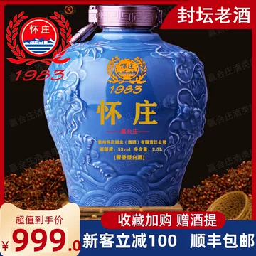 怀庄酒53度酱香型旗舰店-怀庄酒53度酱香型旗舰店促销价格、怀庄