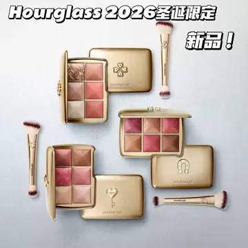 HOURGLASS限定面部彩盘-HOURGLASS限定面部彩盘促销价格、HOURGLASS限定