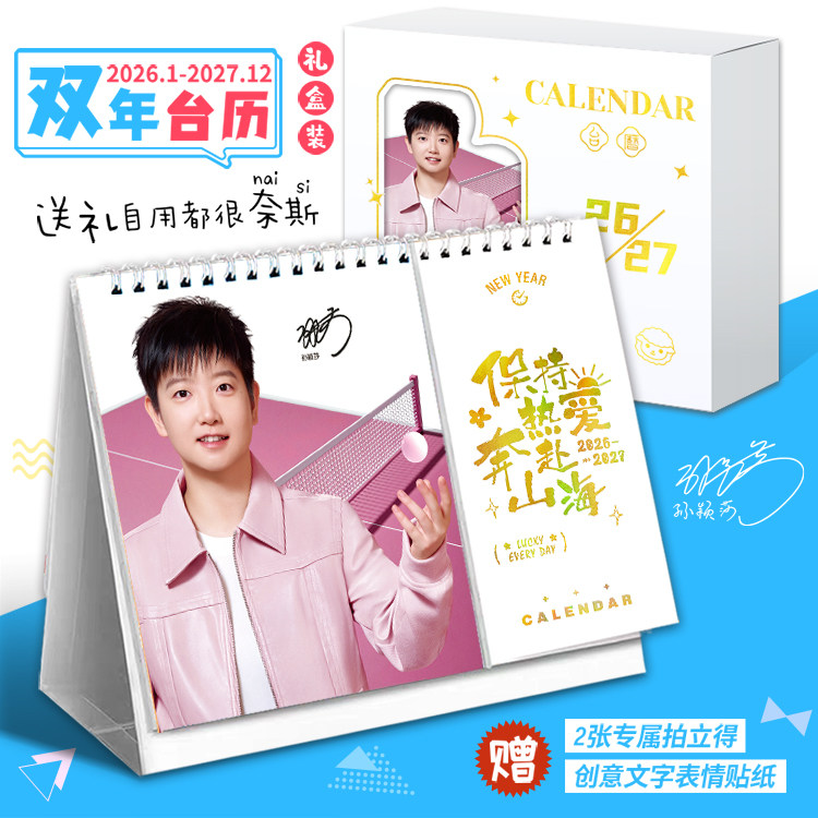韩漫台历-韩漫台历促销价格、韩漫台历品牌- 淘宝