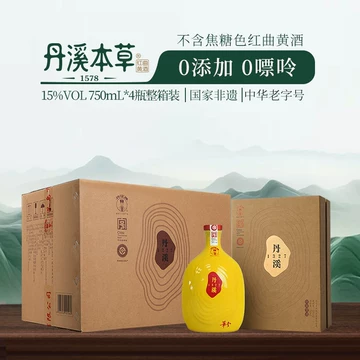 丹溪红曲黄酒-丹溪红曲黄酒促销价格、丹溪红曲黄酒品牌- 淘宝