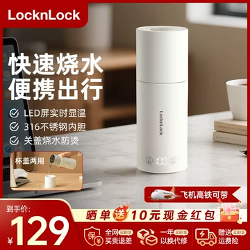 乐扣55℃恒温保温杯-乐扣55℃恒温保温杯促销价格、乐扣55℃恒温保温杯品牌