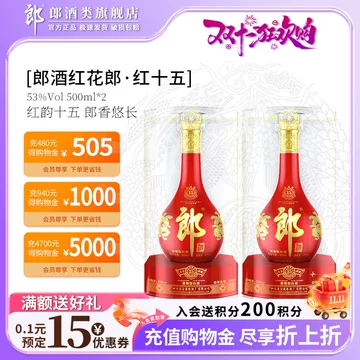 红花郎15-红花郎15促销价格、红花郎15品牌- 淘宝