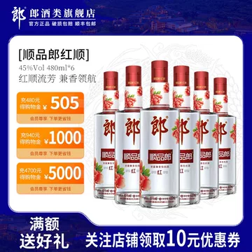 白酒 郎 53% 500mL 袋付き 白酒 紅花郎酒（53度）500ml : 中国