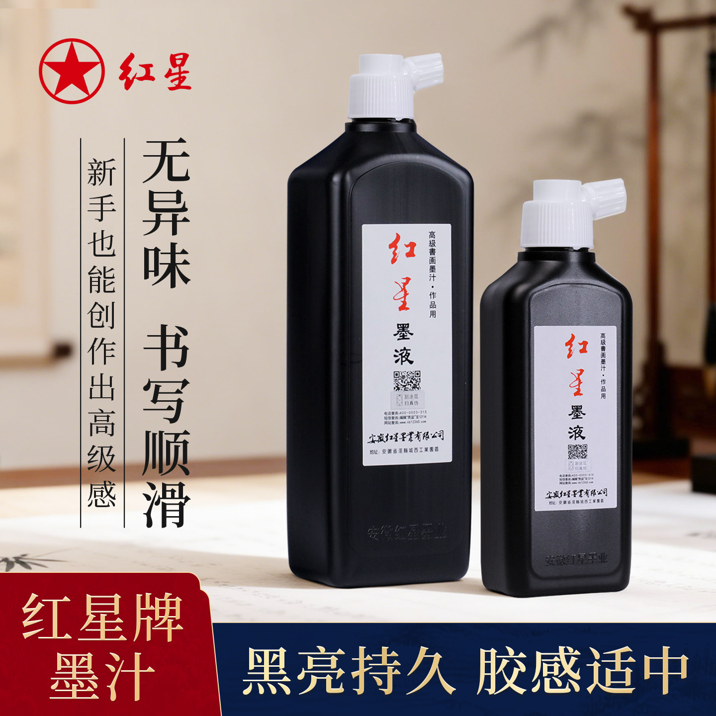 文房四宝墨液-文房四宝墨液促销价格、文房四宝墨液品牌- 淘宝