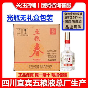 五粮液45度浓香型-五粮液45度浓香型促销价格、五粮液45度浓香型品牌- 淘宝