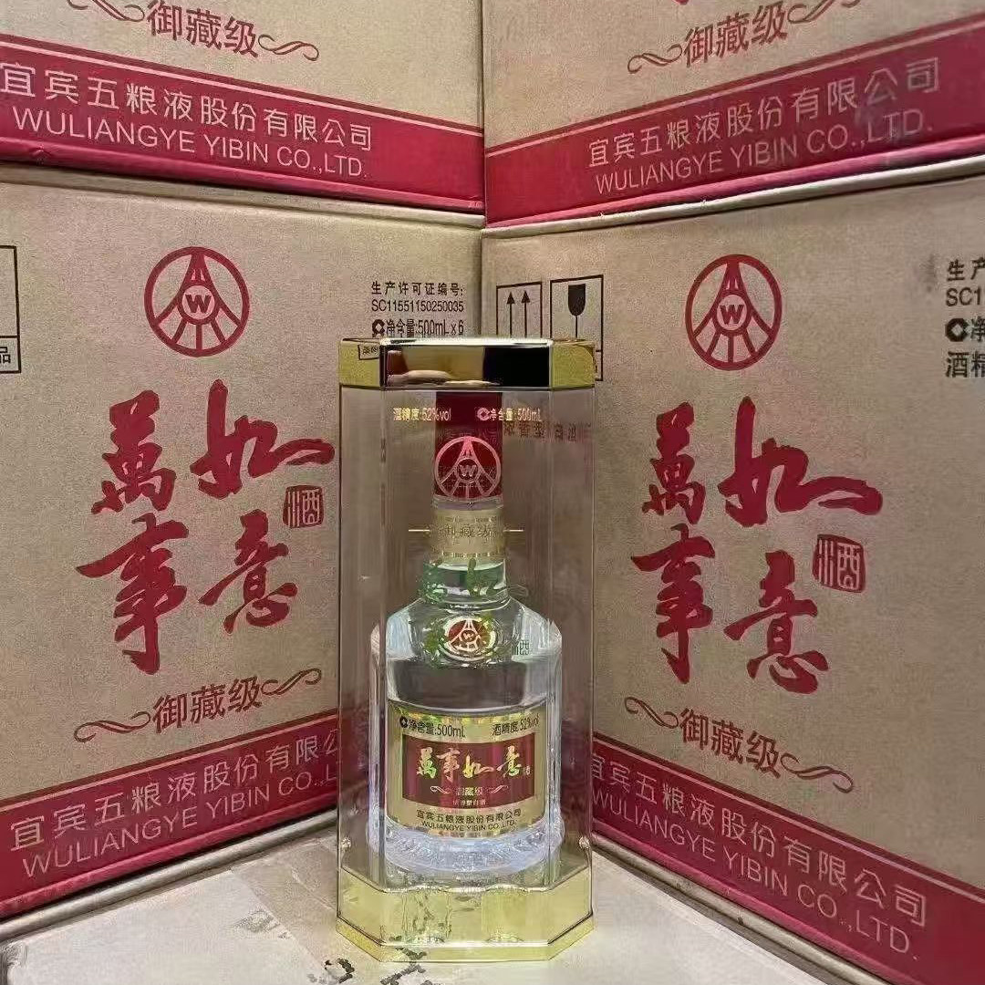 五粮液万事如意纯香52度-五粮液万事如意纯香52度促销价格、五粮液万事