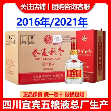 2016年五粮液52度-2016年五粮液52度促销价格、2016年五粮液52度品牌- 淘宝